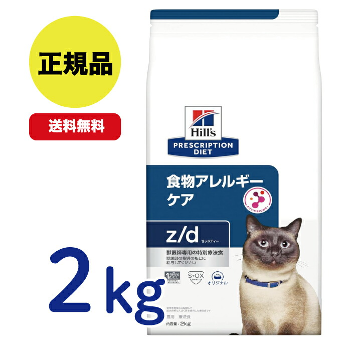楽天市場】【最安値挑戦！】ヒルズ〈猫用〉w/d ダブリューディー