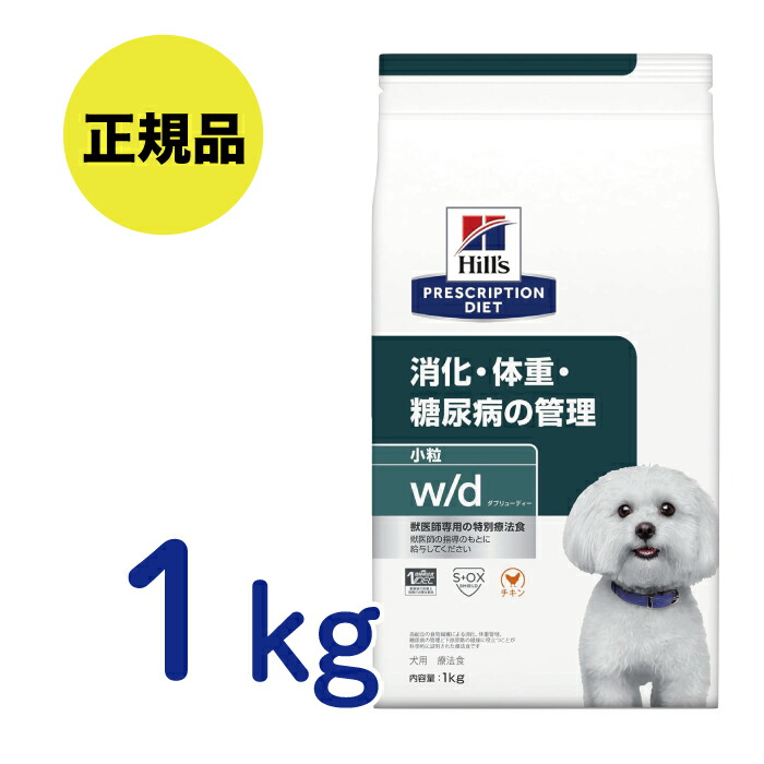 楽天市場】【最安値挑戦！】Dietics 犬用 ダイエティクス