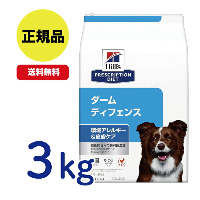 【楽天市場】【最安値挑戦！】ヒルズ 〈犬用〉ダーム ディフェンス ドライ 7.5kg : ＣＪペット 楽天市場店