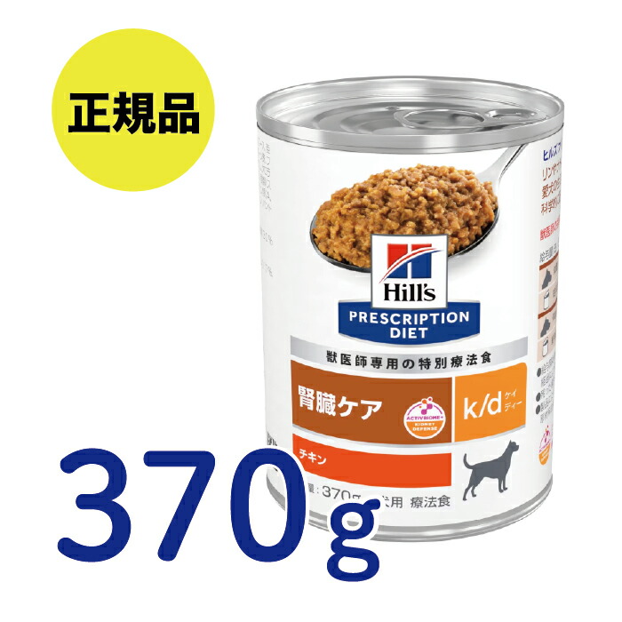 楽天市場】【最安値挑戦！】ヒルズ〈犬猫用〉a/d チキン 回復期