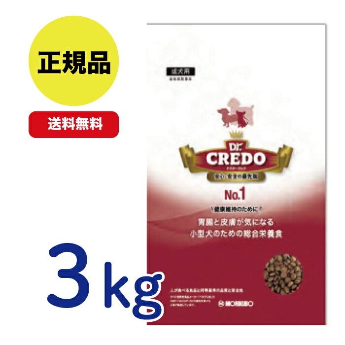 【楽天市場】【最安値挑戦！】DR.CREDO ドクタークレド No.3 3kg 体重と健康が気になる小型犬のための総合栄養食 : ＣＪペット 楽天市場店