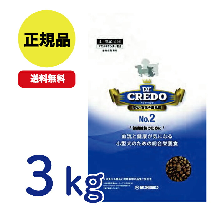 楽天市場】【最安値挑戦！】DR.CREDO ドクタークレド No.3 3kg 体重と健康が気になる小型犬のための総合栄養食 : ＣＪペット 楽天市場店