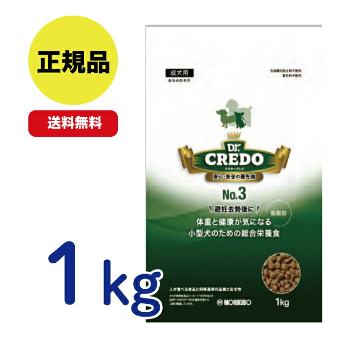 【楽天市場】【最安値挑戦！】DR.CREDO ドクタークレド No.2 3kg血流と健康が気になる小型犬のための総合栄養食 : ＣＪペット 楽天市場店