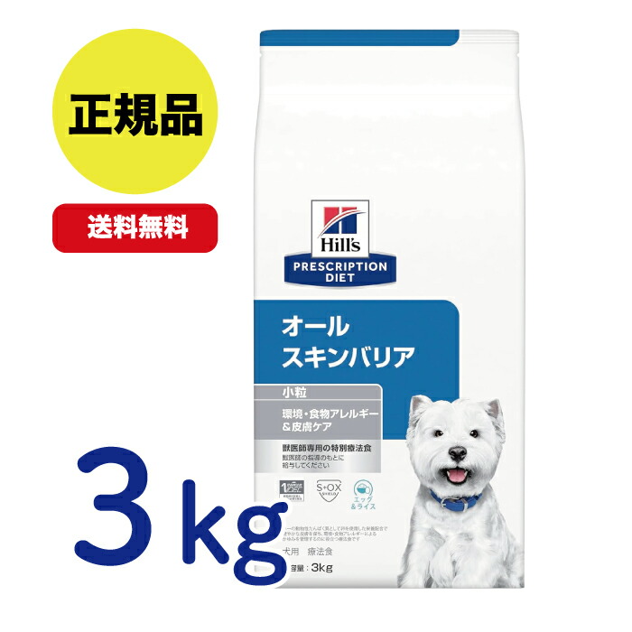 楽天市場】【最安値挑戦!】ヒルズ 〈犬用〉 腸内バイオーム 楽天市場】【最安値挑戦!】ヒルズ 〈犬用〉 腸内バイオーム