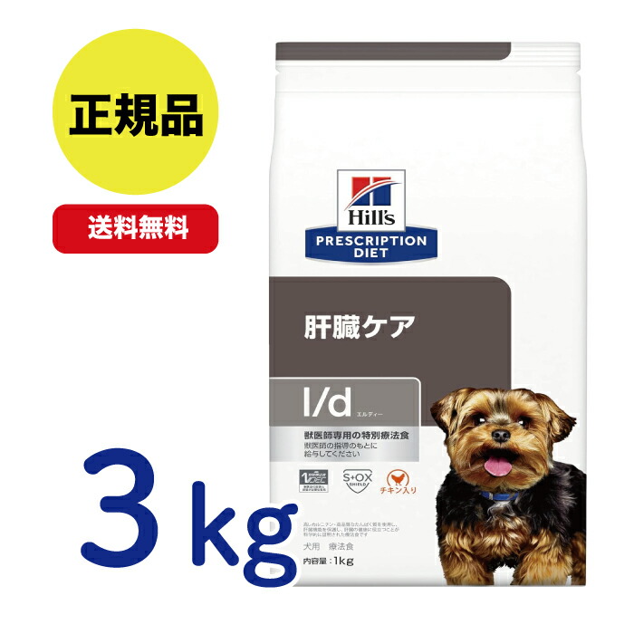 シーナ様(6/7土)21時まで専用　　ヒルズ　腸内バイオーム3キロ　新品未使用 ヒルズ 〈犬用〉 腸内バイオーム小粒 3kg（0052742029412