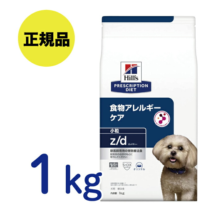 Hill's Prescription Diet 腸内バイオーム 小粒 3kg 定期便】ヒルズ 犬用 繊維＆消化ケア 腸内バイオーム 小粒 3kg