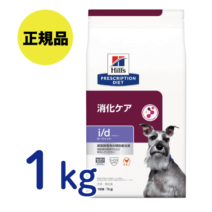 ヒルズ 犬用 療法食 腸内バイオーム 小粒 3kg 未使用 ヒルズ 〈犬用〉 腸内バイオーム小粒 3kg（0052742029412