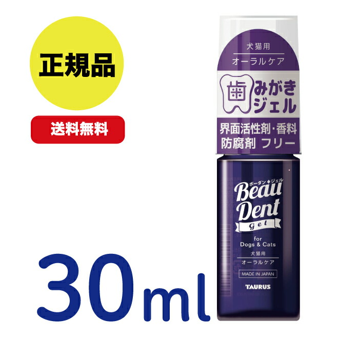 楽天市場】犬猫用オーラルケア 歯みがき ボーダン 240ml