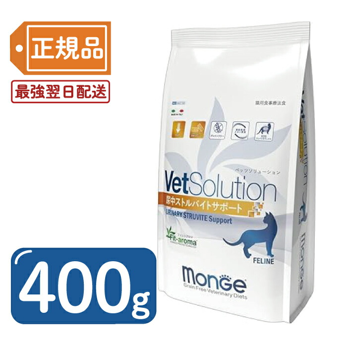 楽天市場】【最安値挑戦！】VetSolution ベッツソリューション 猫用