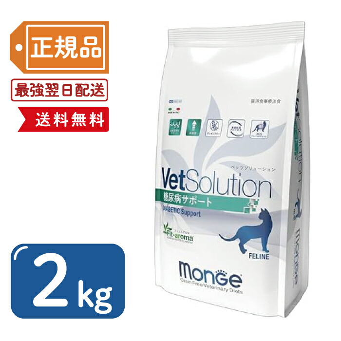 楽天市場】【最安値挑戦！】VetSolution ベッツソリューション猫用 尿