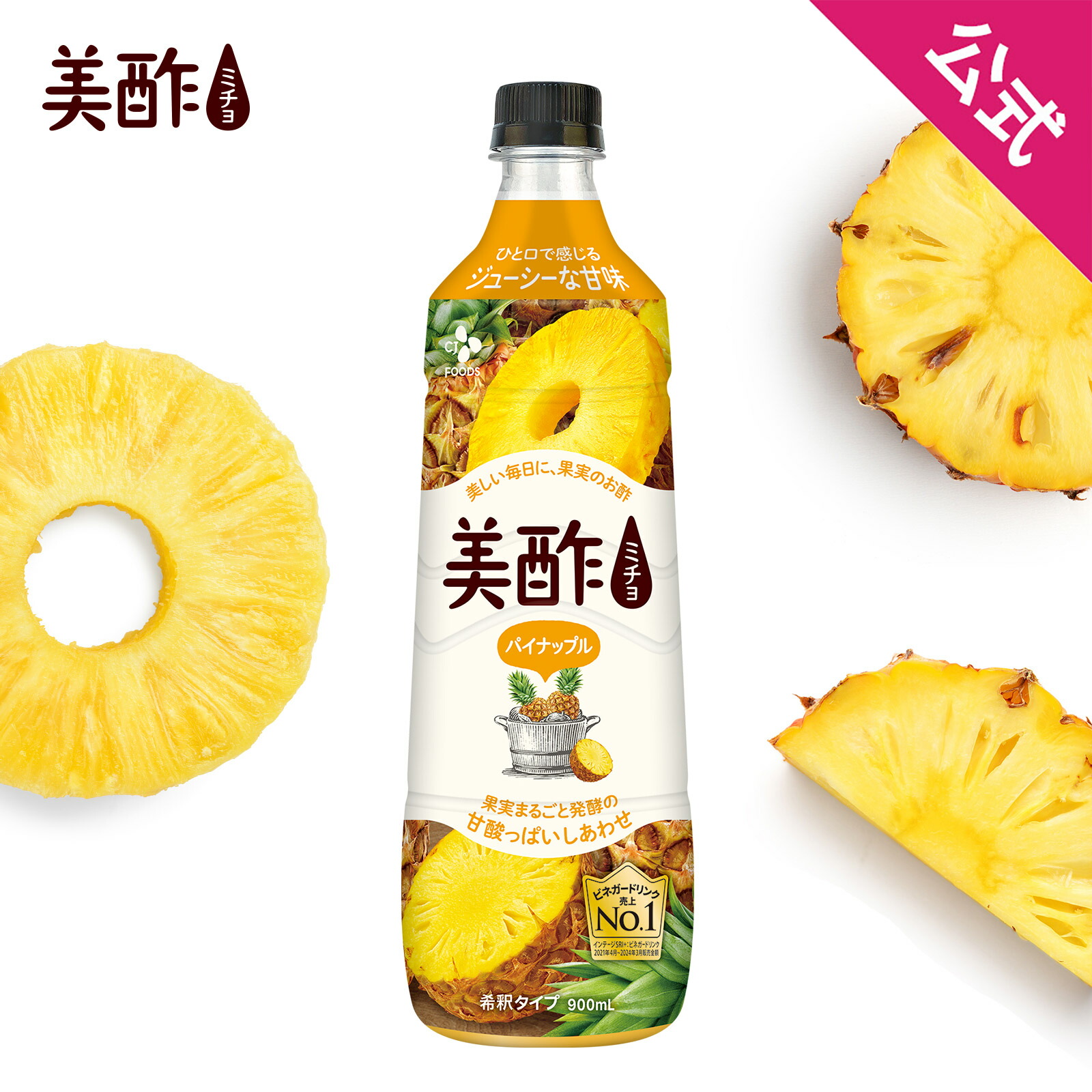 ミチョマンゴー CJ FOODS JAPAN」 美酢 (ミチョ) Beauty Plus マンゴー 400mL