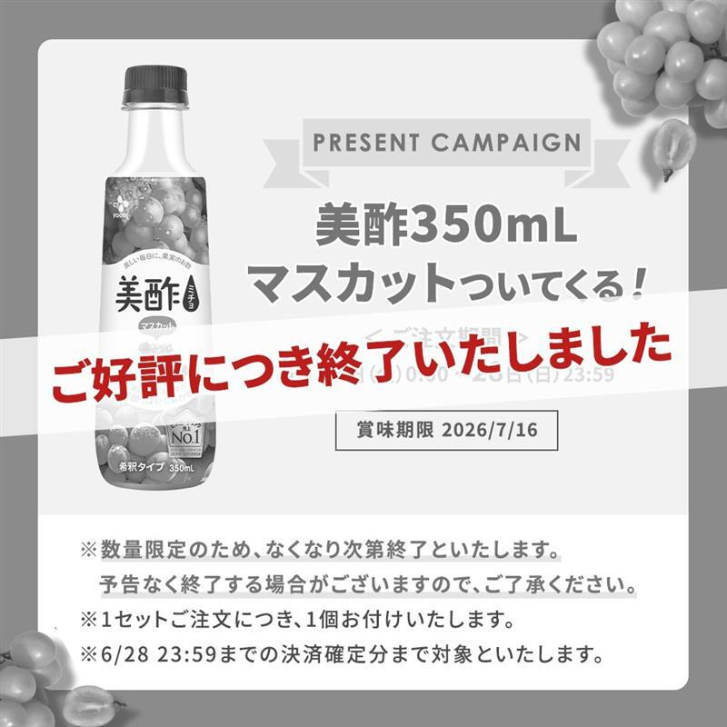 美酢 選べる4本セット 8フレーバー 800ml×4本 OLT 公式 ミチョ みちょ