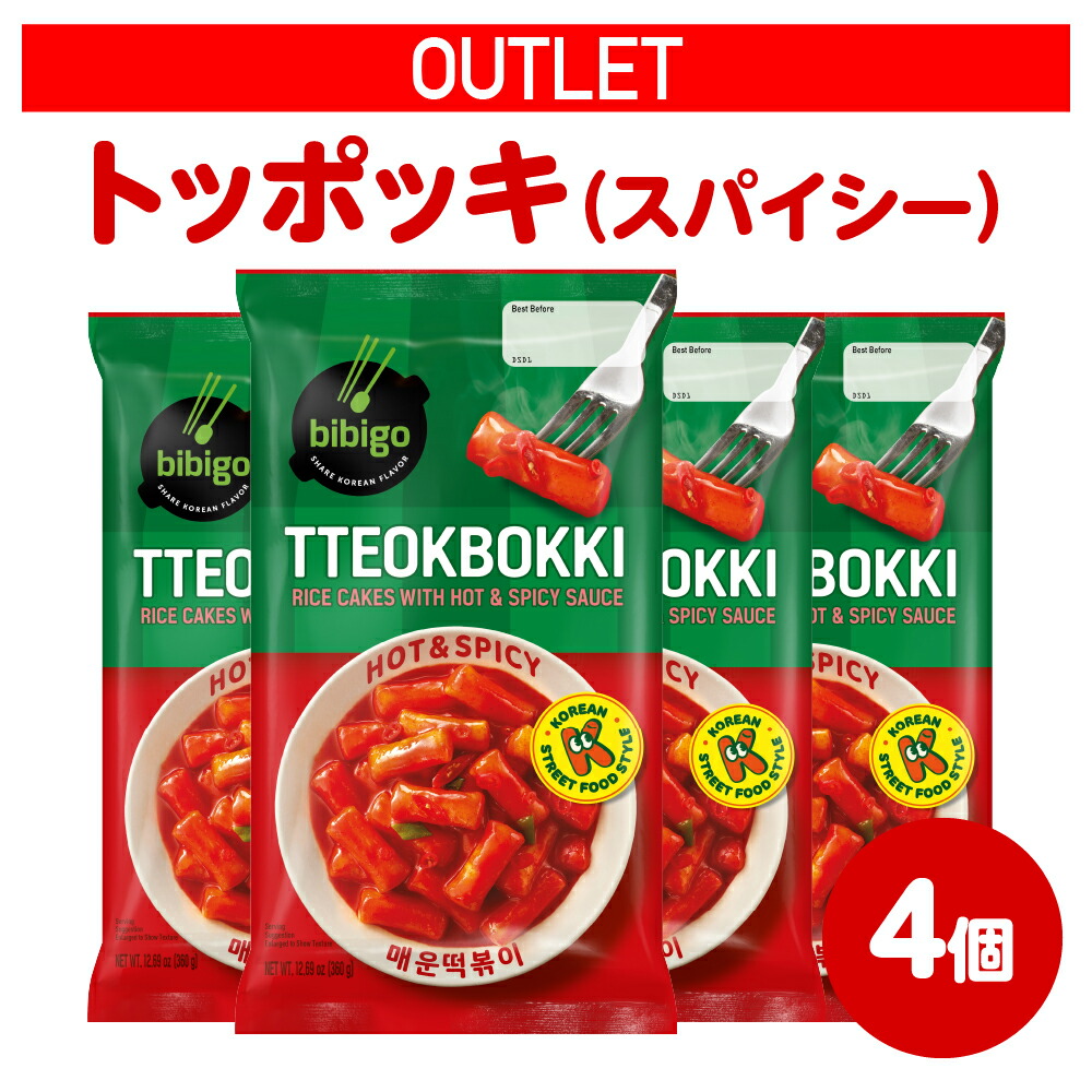 【公式】bibigoトッポッキスパイシー360gK-StreetFoodビビゴトッポギ韓国韓国料理韓国食品常温