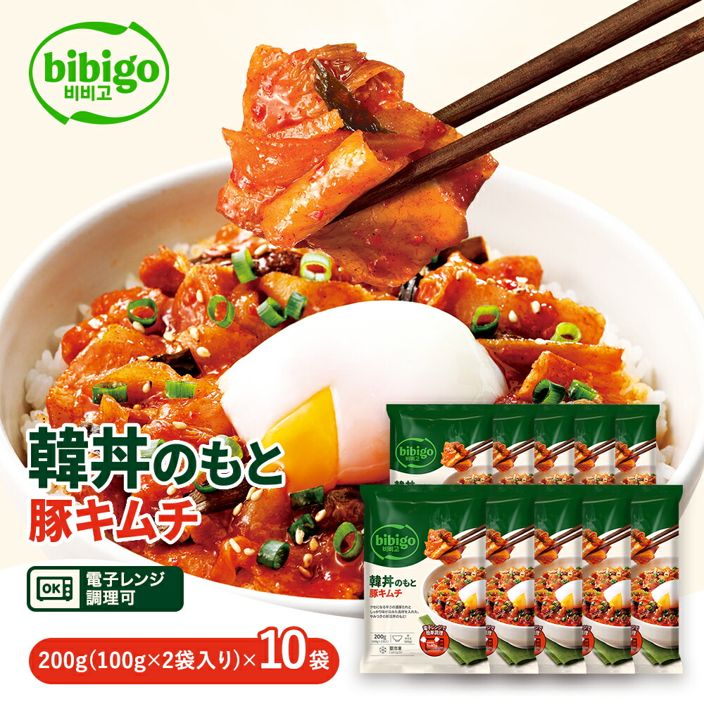 韓丼のもと豚キムチ10袋