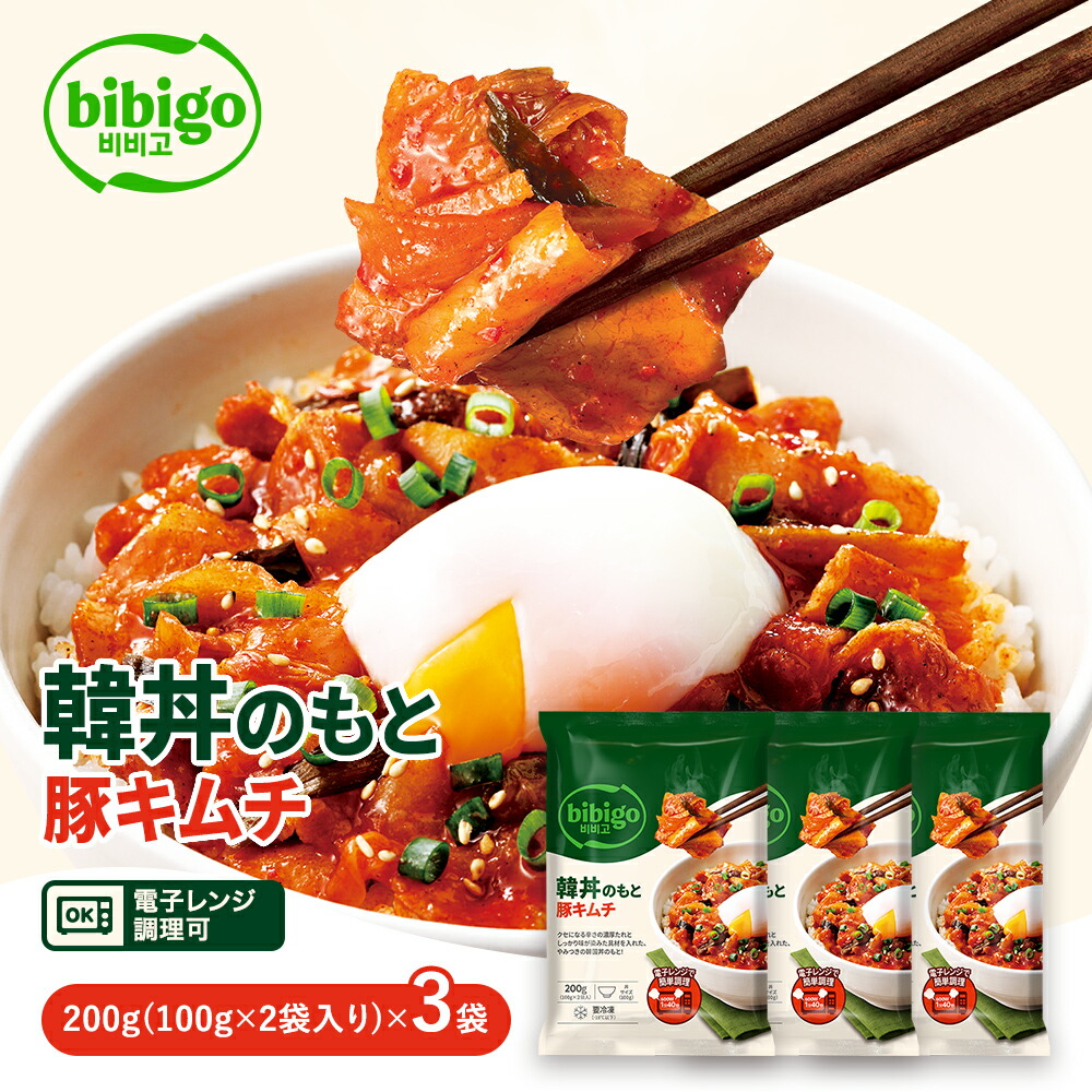 豚キムチ　取り置き 楽天市場】bibigo 韓丼のもと 豚キムチ【公式】 200g 6個セット