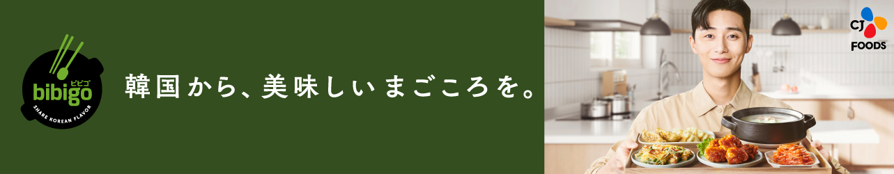 楽天市場】【公式】【本場韓国の味!!】bibigo ビビゴ ビビンバの素 2人前 3個セット 簡単調理 ビビンバ 韓国料理【メーカー直送】 【 ネコポス対応】 常温 : CJオフィシャルストア