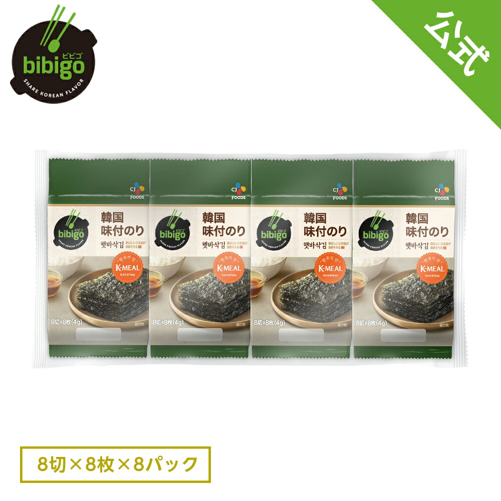 奉呈 数量限定アウトレット 賞味期限：2022年7月15日 公式 bibigo ビビゴ チョンガーキムチ 450g×6個セット クール便 キムチ6袋 セット