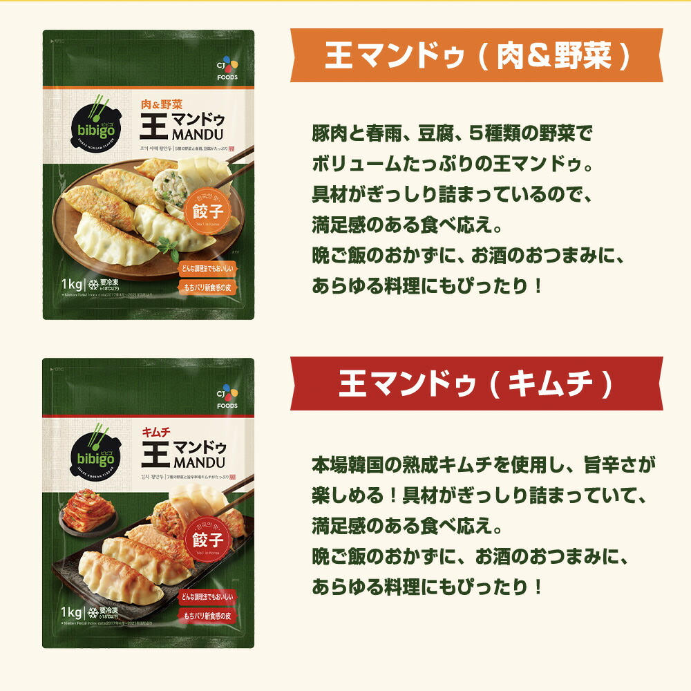 送料無料（一部地域を除く）】 bibigo 菜食マンドゥ 350g 餃子 取り寄せ 冷凍餃子 クール便 ギョウザ ぎょうざ ビビゴ 韓国料理 韓国食品  野菜 ヘルシー 動物性原料不使用