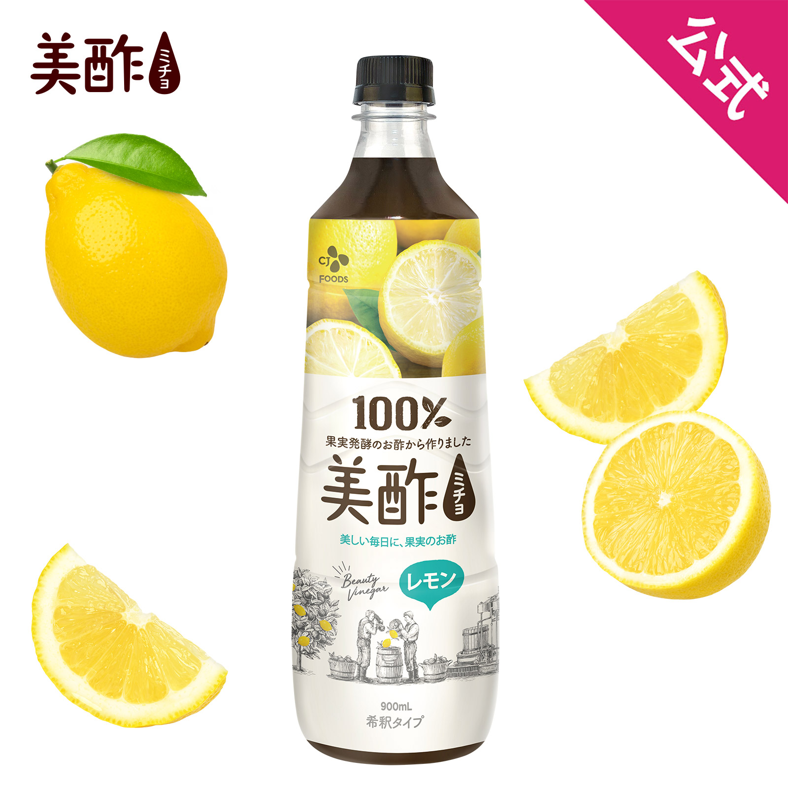 新品未開封 美酢(ミチョ) カラマンシー 12本 2024/01/17 Amazon.co.jp: CJジャパン 美酢(ミチョ) カラマンシー 900ml