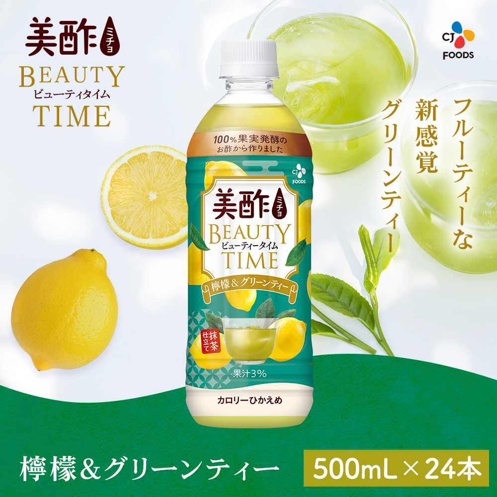 PET 美酢 BEAUTYTIME檸檬&グリーンティー 24本