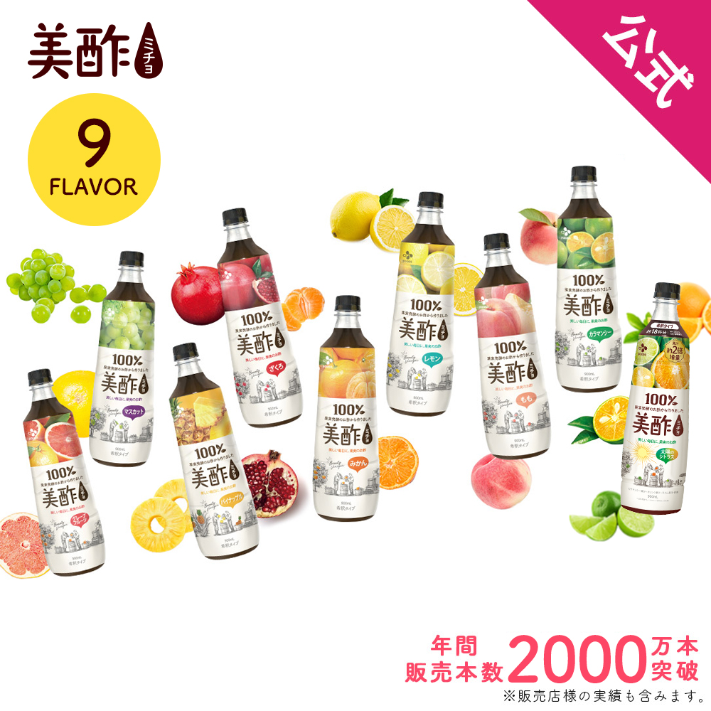 【楽天市場】美酢 選べる4本セット 9フレーバー 900ml×4本【公式