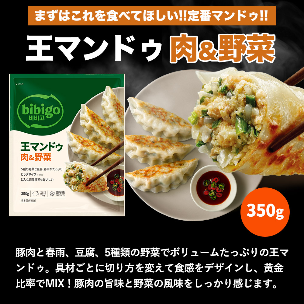 最大1.75kg 王マンドゥ 選べる5個セット プチ 具材たっぷり