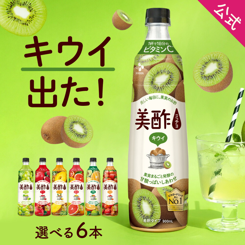 みちょ micho6_kago_kiwi.jpg