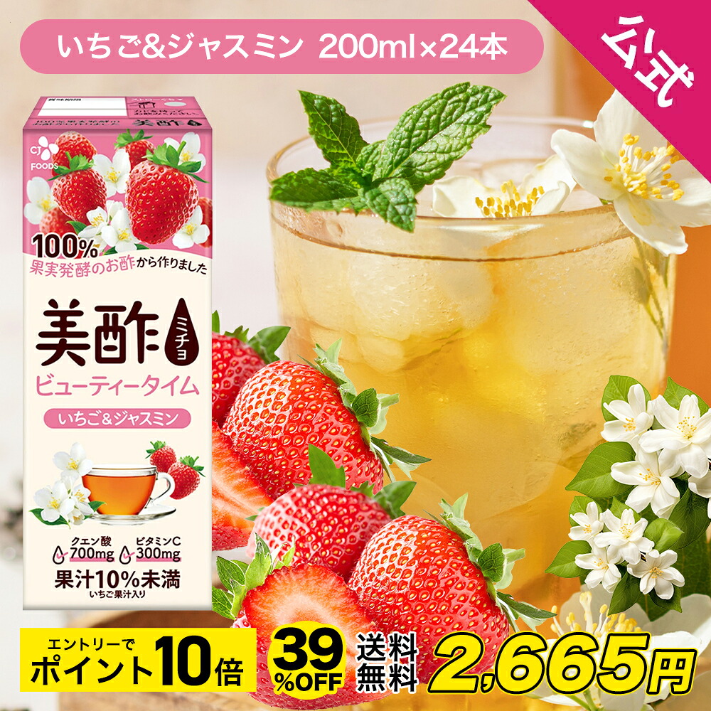 みゆーず美酢ミチョ苺900ml3本いちご12マスカット2みかん2 Amazon.co.jp: 美酢 ミチョ 苺 900ml ×3本 いちご 飲む酢 100