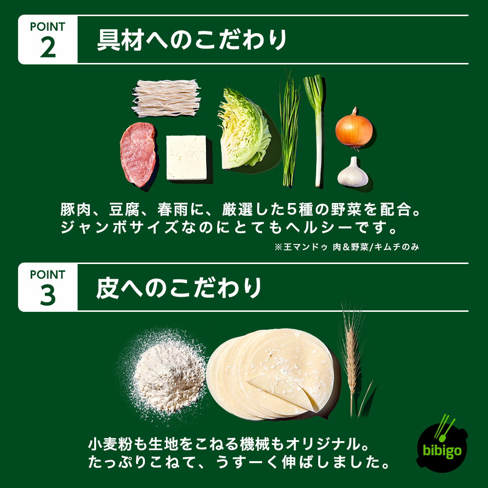 【公式】【お得に選べる2個セット】bibigoビビゴ王マンドゥ（王餃子）肉野菜（1kg）・キムチ（1kg）・水マンドゥ（360g×2袋で1個のカウント）からチョイスクール便餃子ギョウザ大容量【メーカー直送】