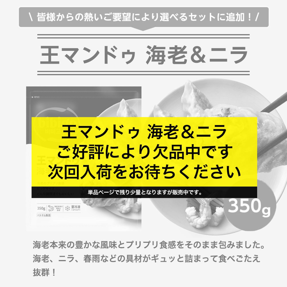 【公式】bibigo王マンドゥ選べる2個セット肉野菜（1kg）・キムチ（1kg）・水マンドゥ（360g×2袋で1個）餃子ぎょうざビビゴワンマンドゥ王餃子クール便冷凍餃子取り寄せジャンボギョウザ大容量