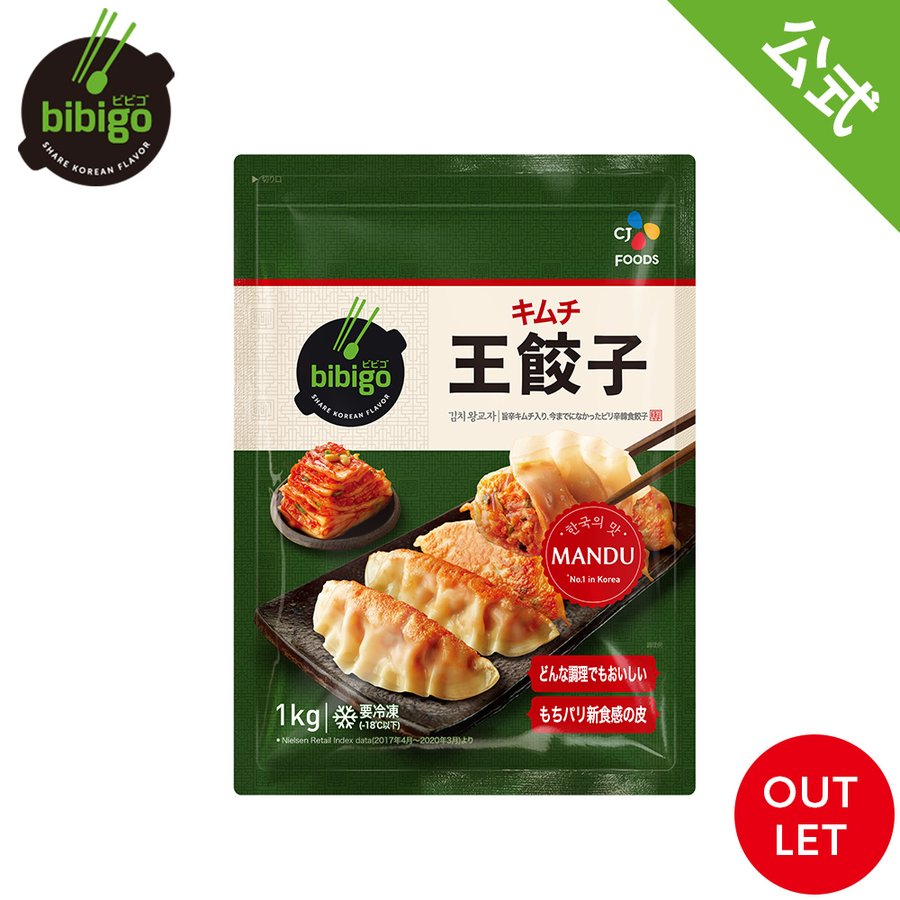 楽天市場】【賞味期限2022年8月27日の為アウトレット価格でご提供】＜商品リニューアル＞送料無料数量限定 本格 韓国キムチ！bibigo ポギ白菜 キムチ500ｇ×6箱セット ポギキムチ クール便 メーカー直送・正規品 キムチ6袋セット : CJオフィシャルストア