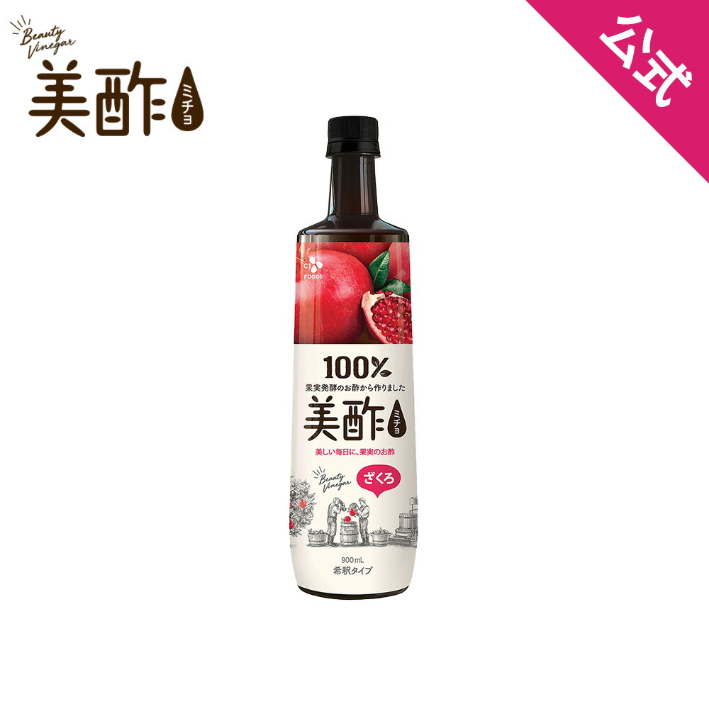 楽天市場】[公式] 美酢 ビューティータイム ざくろアールグレイ 200mL 24本セット 送料無料 お酢 飲む酢 ストレート 酢 飲むお酢  ドリンク ジュース ミチョ みちょ 常温 : CJオフィシャルストア