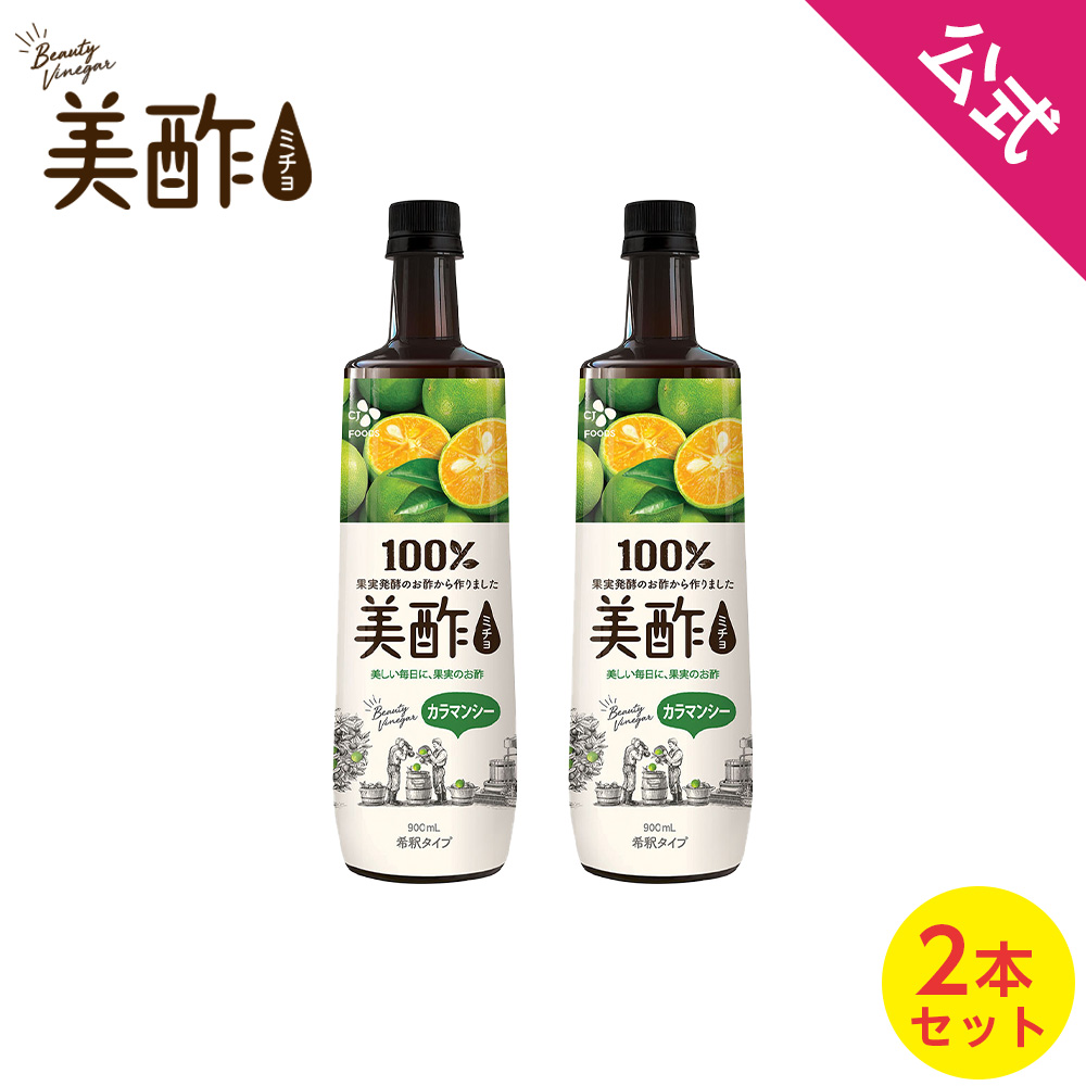 楽天市場】メディアで紹介され評判!【今だけ1本あたり750円!!】美酢