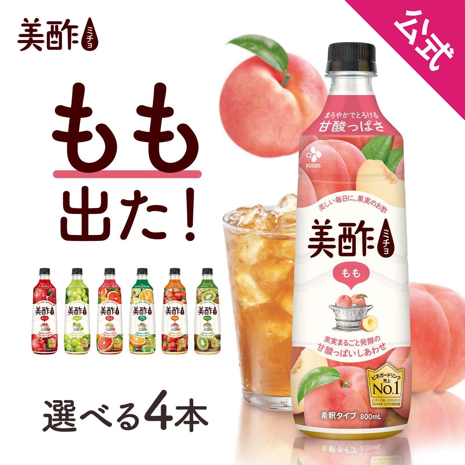 SALE | 美酢 bibigo ダシダ CJ公式ストア