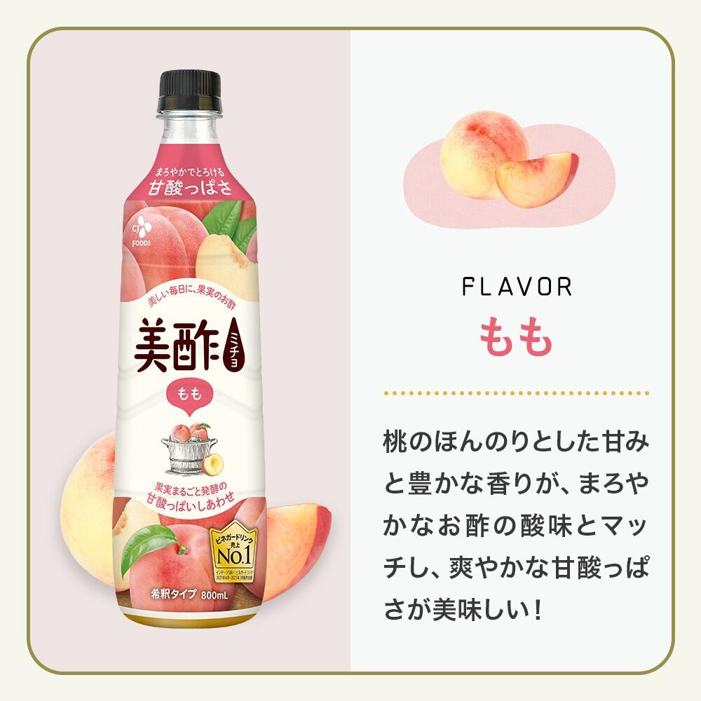 美酢 選べる4本セット 8フレーバー 800ml×4本 OLT 公式 ミチョ みちょ
