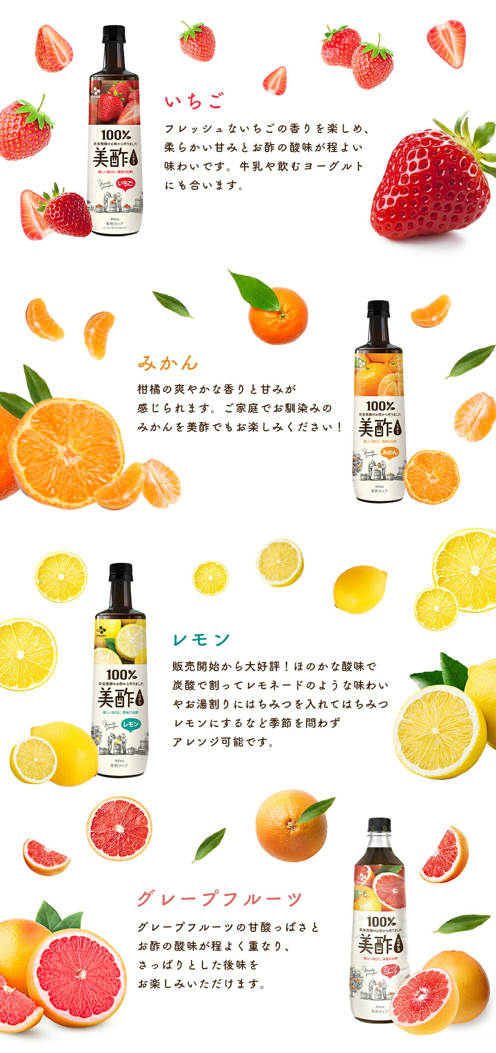 卓越 New グレープフルーツ登場 ミチョ 美酢 9種類から選べる12本セット 900ml×12本