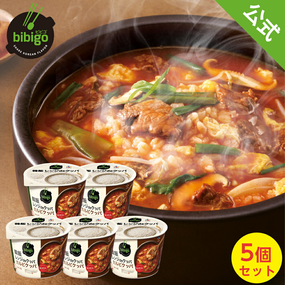 【楽天市場】【公式】 bibigo 韓飯 レンジde …
