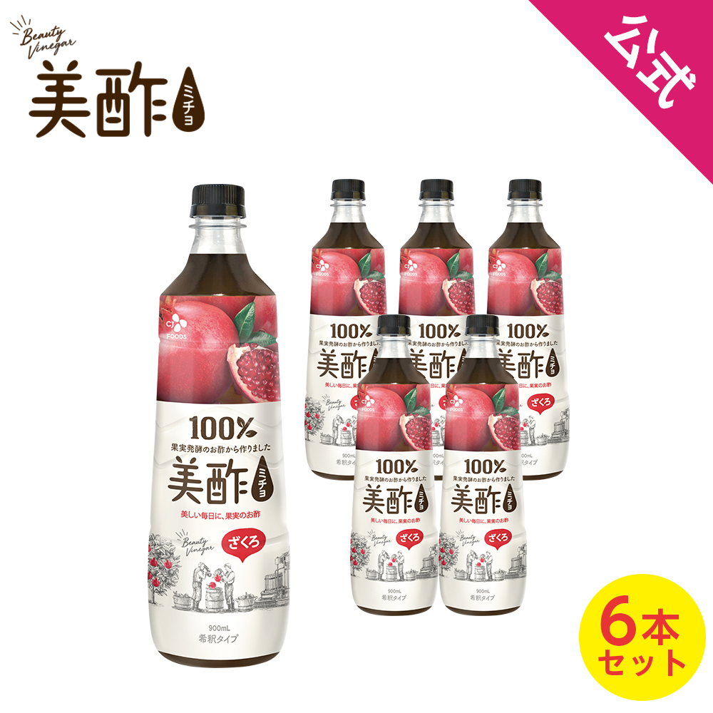 国産原料100% 【専用】フルビカル ざくろ酢 100% 希釈タイプ 12本