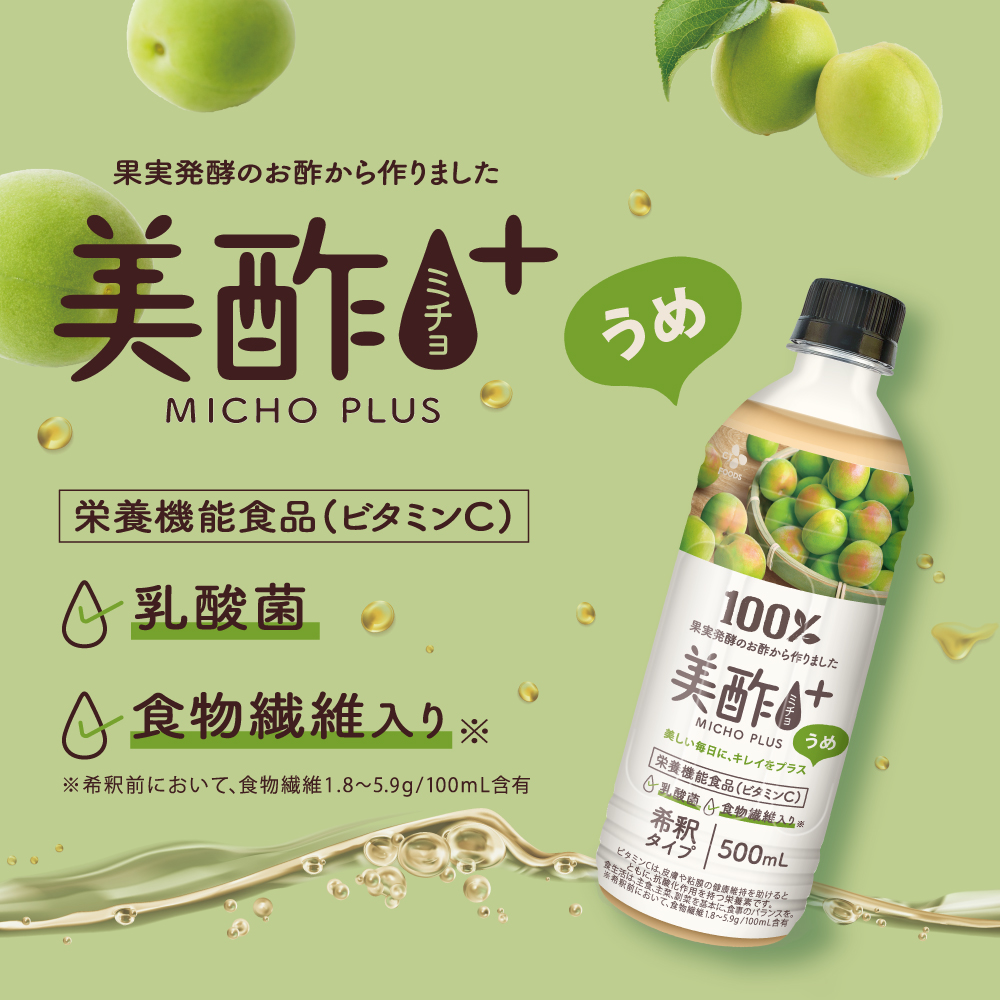 美酢 プラス マンゴー 500ml × 6本 お酢 ドリンク 酒