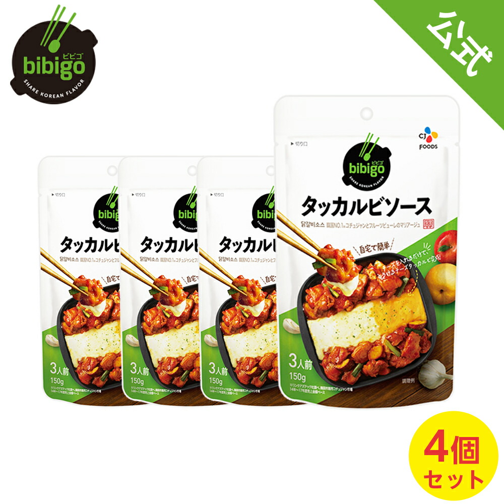 楽天市場】【賞味期限2022年7月2日の為アウトレット価格でご提供】＜商品リニューアル＞【公式】数量限定！bibigo ビビゴ チョンガーキムチ  450g〔クール便〕【メーカー直送】 : CJオフィシャルストア