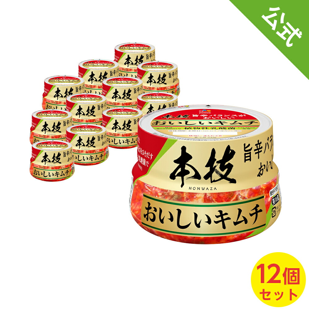 楽天市場】【賞味期限2022年10月1日の為アウトレット価格でご提供】〈商品リニューアル〉bibigo ビビゴ ヨルムキムチ450ｇ×6袋セット〔 クール便〕 キムチ アウトレット キムチ6袋セット : CJオフィシャルストア