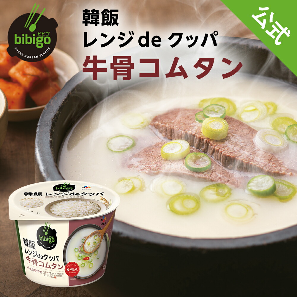 SALE | 美酢 bibigo ダシダ CJ公式ストア
