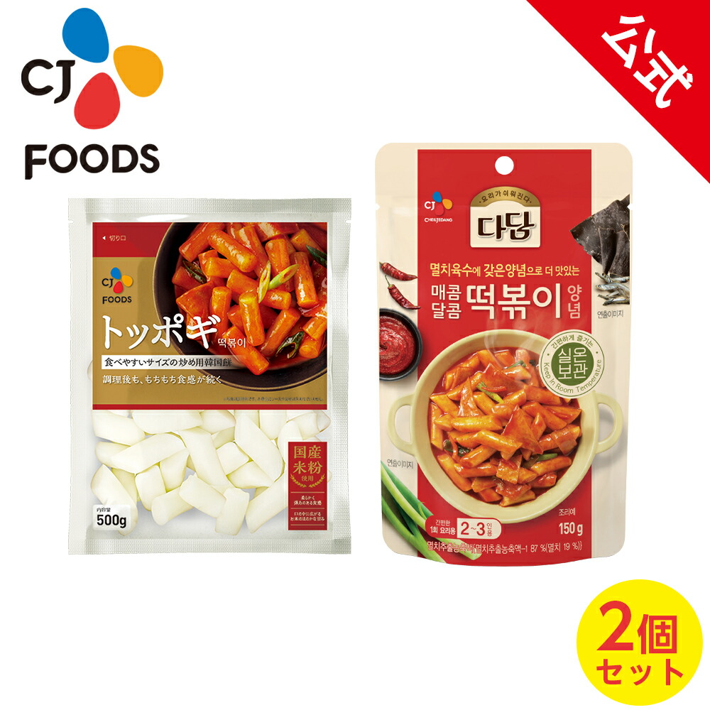 楽天市場】[公式] トッポッキの素 150g ソース トッポッキ トッポギ とっぽぎ 韓国 韓国食品 韓国食材 常温 : CJオフィシャルストア