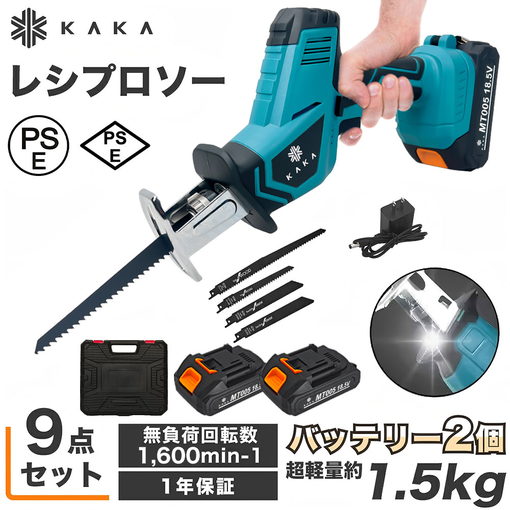 電動のこぎり 18V充電式レシプロソー 電動ノコギリ 2個バッテリー2.0Ah Amazon.co.jp: 電動のこぎり HYCHIKA（ハイチカ） 18V充電式