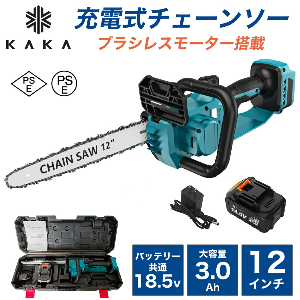 KAKA チェーンソー 充電式 12インチ ブラシレスモーター 電動ノコギリ 切断直径350mm 片手 コードレス 電動チェーンソー 高枝切り 充電式 安全ロック 操作便利 家庭用 木工切断 PSE認証済み 1年保証