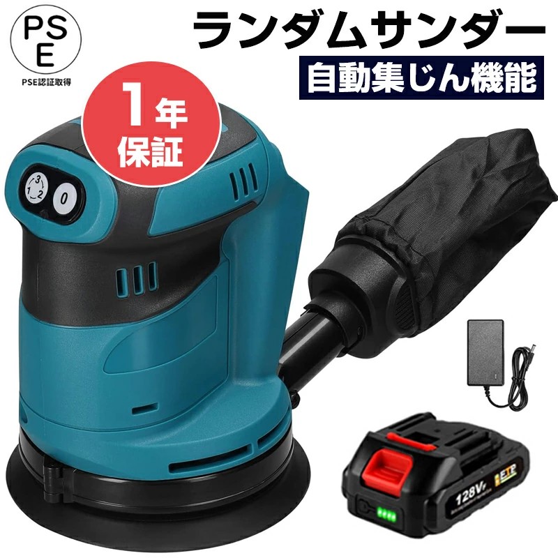 ランダムサンダー 電動サンダー 申し受ける式 ポリッシャー ディスクサンダー 調査報告 大きさ 125粍 手当たり次第 サンダー 電動 みがき上げる 軽さ 片手 コードレス パウダーコンパクト 3段 変速役立つこと 動き ペンキ塗り剥がし サビ落とし 神通力式 身寄り用