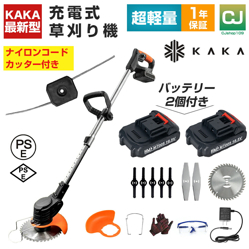 楽天市場】【バッテリー2個付き】KAKA 草刈り機 充電式 草刈機