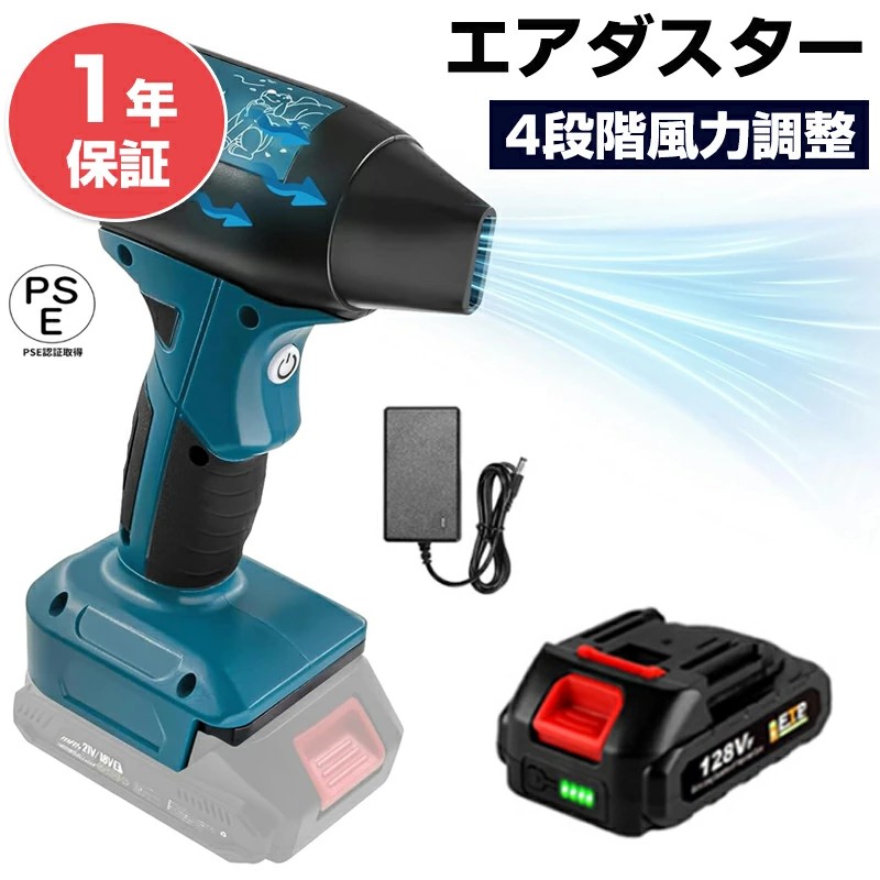 楽天市場】エアダスター 電動 ブロワー 洗車 最強 180W 高効率