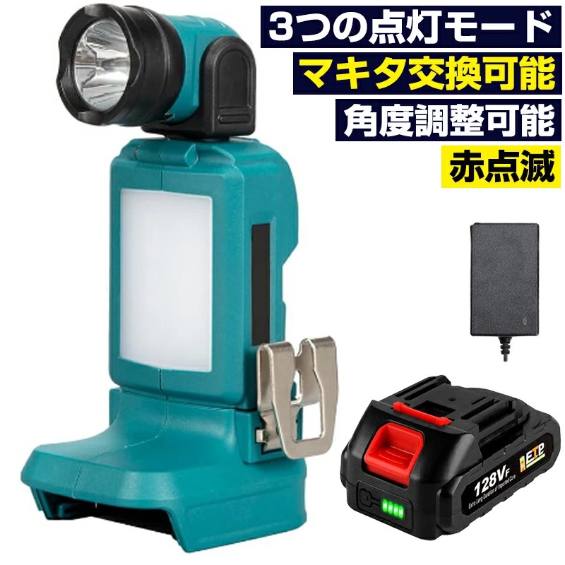 マキタ　ML185ワークライト 120w仕様 セットでお安く！！ 楽天市場】充電式LEDワークライト純正マキタ14.4v/18vバッテリ