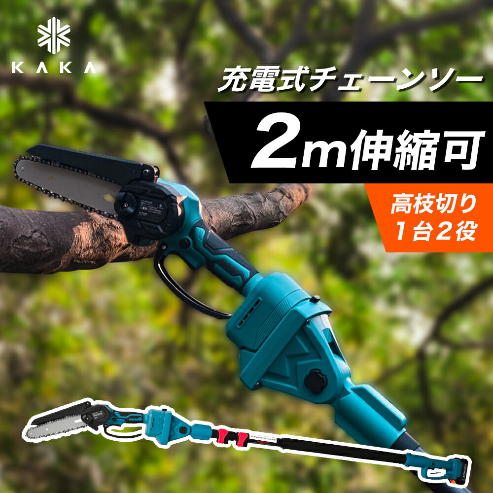 ✳️美品★AXX E★3mm高級超伸縮生地★ロンスプ★オーダーL位★日本製 楽天市場】電動工具用 高枝伸縮ポール EXT-200 シンセイ 高枝切り 電動